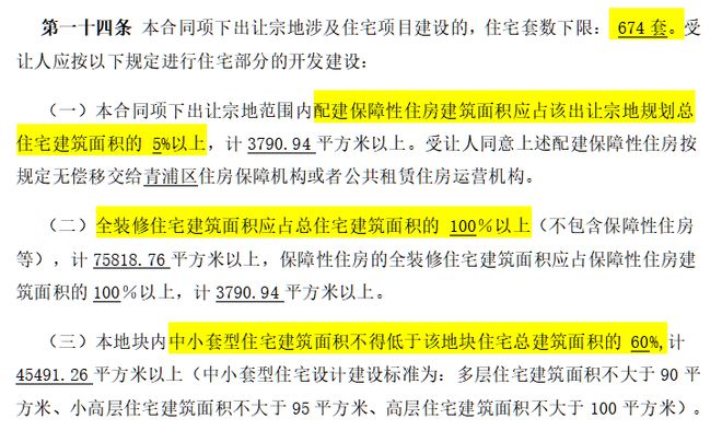 24华润虹桥润璟楼盘地址详情-上海房天下凯时尊龙最新网站华润虹桥润璟网站-20(图31)