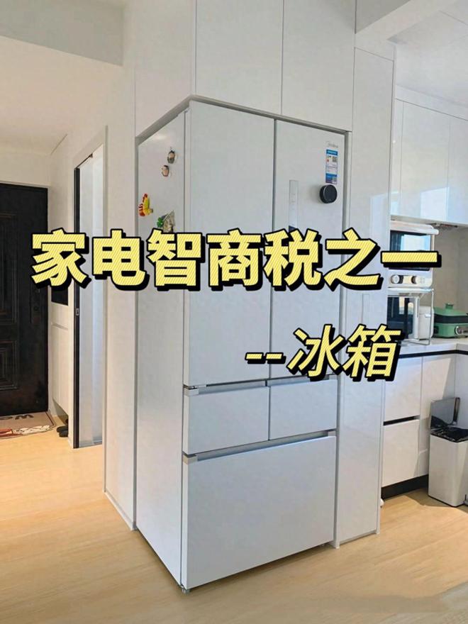 24冰箱品牌排行榜前十名：这6个口碑公认！尊龙凯时·中国网站冰箱什么品牌最好？20(图2)