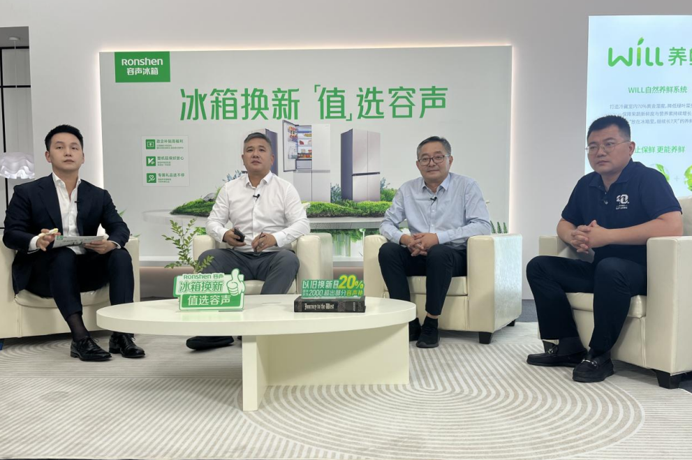 距离探访容声冰箱品质之谜尊龙凯时网站走进工厂零(图2)