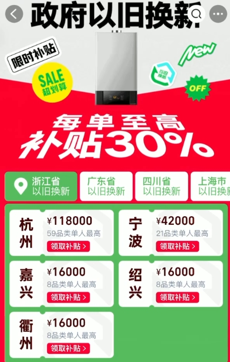 ”首批快递已送达家电“以旧换新”折扣空前尊龙AG人生就是博中国蓝观察｜“双十一(图1)