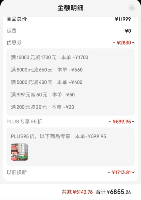 ”首批快递已送达家电“以旧换新”折扣空前尊龙AG人生就是博中国蓝观察｜“双十一(图3)