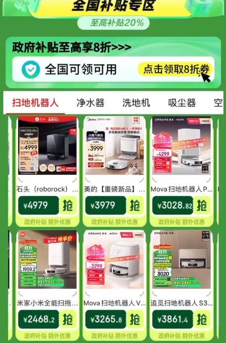 ”首批快递已送达家电“以旧换新”折扣空前尊龙AG人生就是博中国蓝观察｜“双十一(图4)