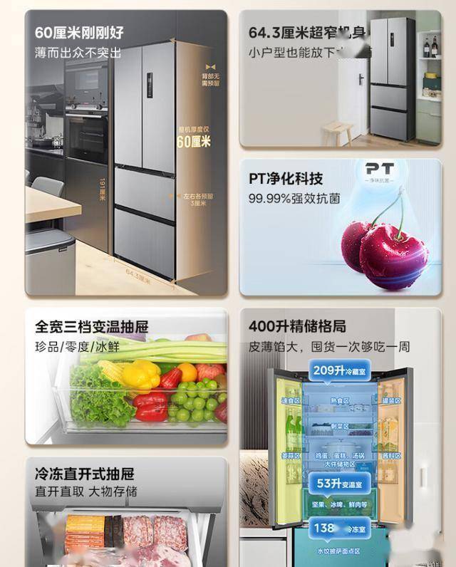 60系列417电冰箱大容量与节能的完美融合尊龙凯时新版APP首页家庭储鲜新选择美的M(图2)