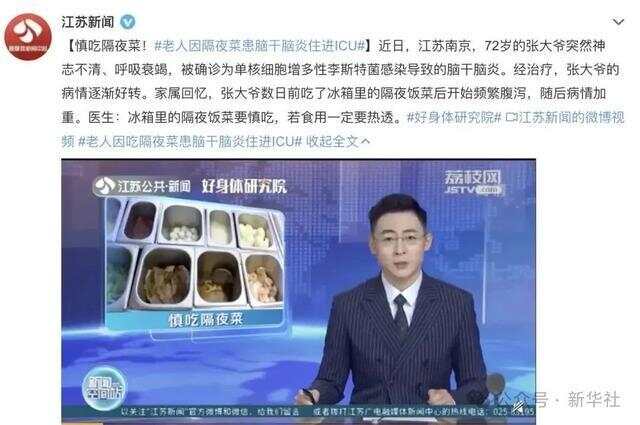 周因吃冷藏食品流产、老人吃了冰箱里的瑞士卷后去世……尊龙凯时app网站重视这个“冰箱杀手”！女子怀孕37(图2)