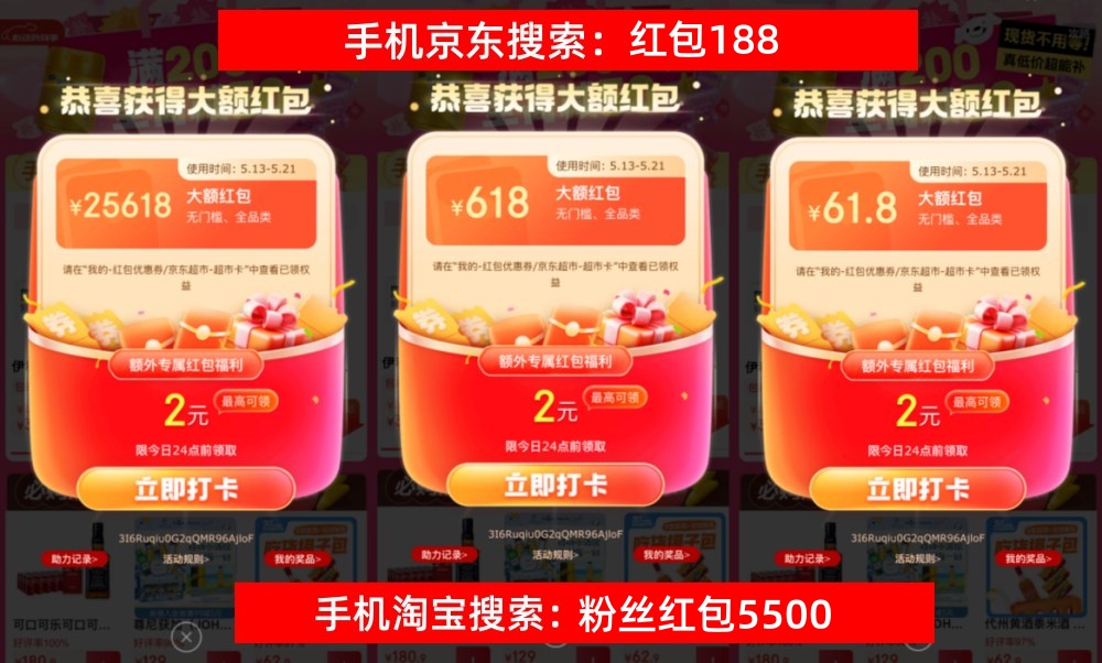 月20日活动攻略！618哪一买最便宜？每天红包优惠大全！尊龙凯时新版APP2025淘宝京东618活动6月2日到6(图3)