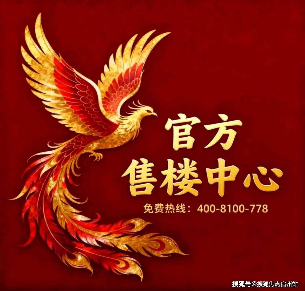 新价格周边详情容积率楼盘详情-小区环境-户型-价格-地址-楼盘-周边尊龙凯时网招商序售楼处电线首页网站招商序售楼处电话在售户型小区配套最(图4)