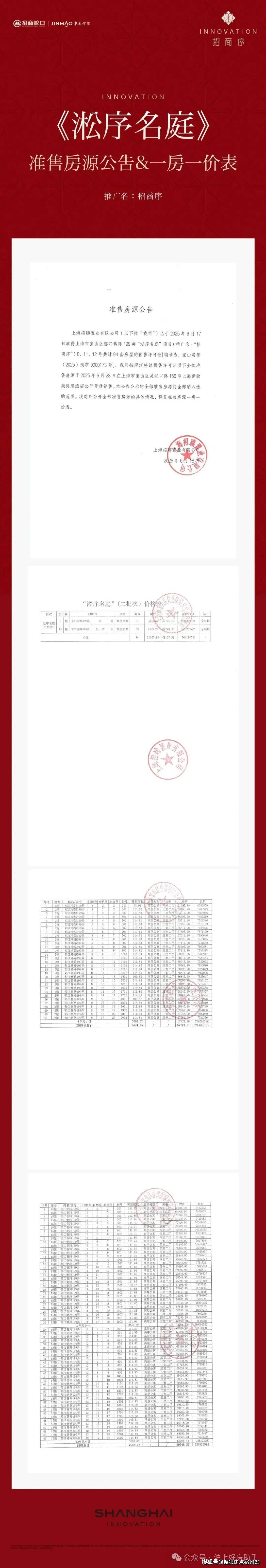 新价格周边详情容积率楼盘详情-小区环境-户型-价格-地址-楼盘-周边尊龙凯时网招商序售楼处电线首页网站招商序售楼处电话在售户型小区配套最(图20)