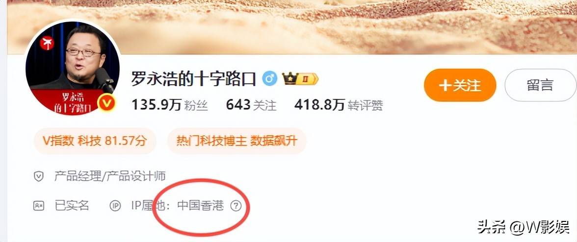 P地址显示为香港本人：真的是出差尊龙凯时罗永浩发文章报平安此前I(图2)