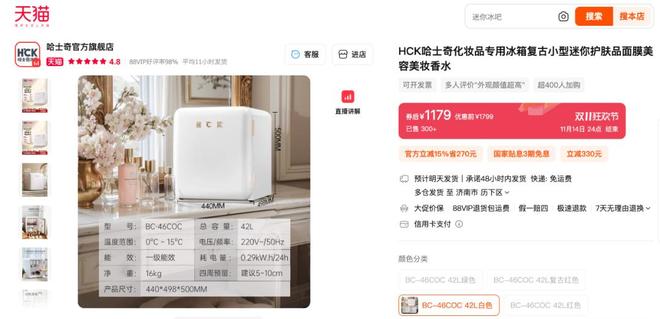 合格涉及能效等级、储藏温度及耗电量尊龙凯时app哈士奇美妆冰箱抽检不(图2)