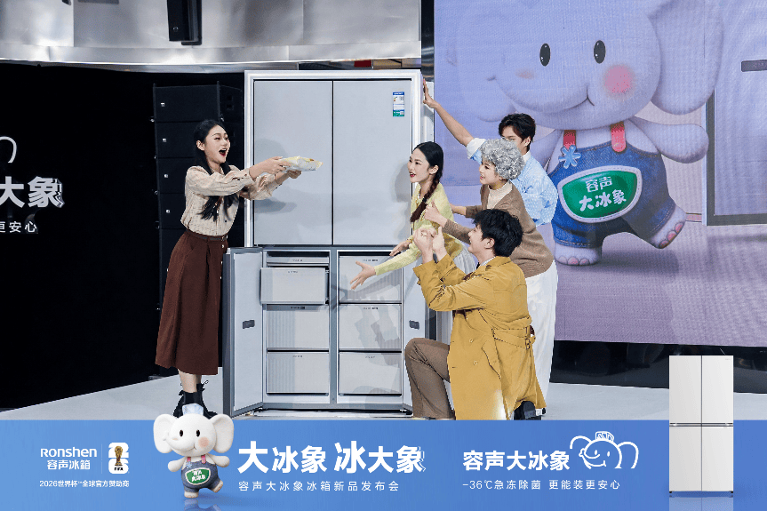 ”冰箱以系统性创新重构家庭冷冻存储标准尊龙凯时人生就是搏平台容声发布“大冰象(图2)